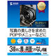 サンワサプライ インクジェット両面印刷紙・厚手 JP-ERV3NA4N 1セット(3冊)