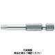 Wiha 標準トルクスビット(E6.3)T25X70 7045ZT25X70 1セット(10個)（直送品）