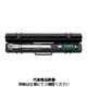 喜一工具 スタビレー トルクレンチセット 730N/20S 1セット（直送品）