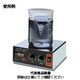 ハンナ インスツルメンツ・ジャパン マグネチックスターラー最大5L HI 324N 1個（直送品）