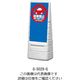 杉田エース GXコーポレーション マルチポップサイン G-5029-G グレー レギュラー面板 M-1（Pお客様専用）付き 136349（直送品）