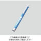 アズワン ラバー調ソフトLEDペンライト(ロング) ブルー 1セット(3本) 8-9555-01