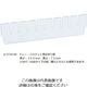 アズワン アルティア トレーセパレーター 255×67mm 0-5734-06 1セット(8枚)（直送品）