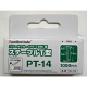 三共コーポレーション　パワータッカーステーブル　T型　09-114　（直送品）