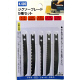 三共コーポレーション　H＆H　ジグソー　5本組　セット　K50S　（直送品）