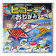 トーヨー ヒコーキおりがみ 005101 1冊