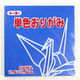 トーヨー 単色おりがみ ぐんじょう 11.8cm 100枚入 063139 1冊