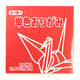 トーヨー 単色おりがみ あかね 11.8cm 100枚入 063101 1セット(5冊)