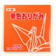 トーヨー 単色おりがみ だいだい 11.8cm 100枚入 063104 1セット(1冊×5)