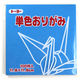 トーヨー 単色おりがみ そら 11.8cm 100枚入 063137 1セット(1冊×5)