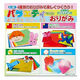 トーヨー バラエティー折紙 15cm 001029 1セット(1冊×5)