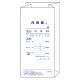 博愛社 角底型内用薬袋(大) 2196 1箱(1000枚入) 08-3074-03（直送品）