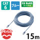 LANケーブル 15m cat6準拠 爪折れ防止 ギガビット より線 やわらか ブルー LD-GPY/BU15 エレコム 1個