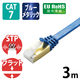 LANケーブル 3m cat7準拠 爪折れ防止 フラット より線 メタリックブルー LD-TWSFT/BM30 エレコム 1個