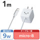 携帯・タブレット・スマホ充電器 急速 1.8A 小型 マイクロBケーブル一体 1m 白 MPA-ACMBC102WH エレコム 1個