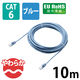 エレコム やわらかLANケーブル CAT6 10m ブルー LD-GPY/BU10 1個