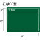 工事黒板 横02型 KB6-Y02 1セット（5枚：1枚x5） TJMデザイン（直送品）