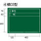 工事黒板 横03型 KB6-Y03 1セット（5枚：1枚x5） TJMデザイン（直送品）