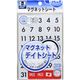 マグエックス マグネットデイトシート(小) MSD-31S 1枚