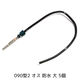 クリエイト・プロ 0902オス防水大 ピン付きワイヤー 5個 W090TSM-5 1セット（直送品）