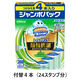 スクラビングバブル トイレ掃除 トイレスタンプ 最強抗菌 シャインミントの香り 付け替え用 (24回分：4本入) トイレ洗剤 ジョンソン