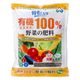 朝日アグリア 骨粉入り有機由来原料100%野菜肥料 1kg 4513272011057 1個（直送品）