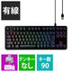 ゲーミングキーボード 有線 メカニカル （銀軸/スピードリニア）着脱式 RGB TK-VK310SBK エレコム 1個