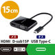 エレコム Type-C映像変換アダプタ/TypeC-HDMI&VGA/ブラック AD-CHDMIVGABK 1個（わけあり品）