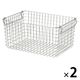 無印良品 ステンレスワイヤーバスケット4 約幅37×奥行26×高さ18cm 1セット（2個） 良品計画