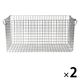 無印良品 ステンレスワイヤーバスケット7 約幅51×奥行37×高さ24cm 1セット（2個） 良品計画