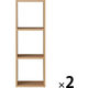 無印良品 スタッキングシェルフ 3段 オーク材 幅42×奥行28.5×高さ121cm 1セット（2個） 良品計画