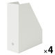 無印良品 ポリプロピレンスタンドファイルボックス・A4用・ホワイトグレー 約幅10×奥行27.6×高さ31.8cm 4個 良品計画