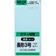 キングコーポレーション 長3 カラー封筒　ソフト N3S80B 1パック（100枚入）