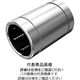 THK リニアブッシュ すきま調整形 金属リテーナタイプ LMーAーAJ形 LM 25GAUーAJ 1セット(3個)（直送品）