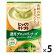 ポッカサッポロ　じっくりコトコト 濃厚ブロッコリーチーズポタージュ　1セット（5箱）
