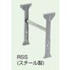 オークラ輸送機 コンベヤ脚 RSS250ー5 1P（直送品）