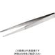 藤原産業 千吉 ピンセット 直 チョク 1セット(4個)（直送品）