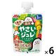 （1歳頃から）1食分のやさいジュレ 20種類の野菜とくだもの 1セット（1個（70g）×6）  ベビーフード 離乳食 森永乳業