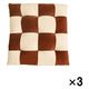 3枚 パッチワーク シートクッション ブラウン 約40×40×6.5cm 紐付き おしゃれ かわいい オフィス 事務所 椅子 車 チェア（直送品）