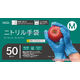 【使いきりニトリル手袋】 ヤマショウ LACCU ニトリルグローブ YGL-007M 1箱（50枚入り）
