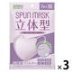 SPUN MASK 立体型スパンレース 不織布 （ラベンダー） 1セット（7枚入×3袋） 医食同源ドットコム 個包装 使い捨て カラーマスク