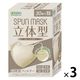 SPUN MASK 立体型スパンレース 不織布 （グレージュ）1セット（30枚入×3箱） 医食同源ドットコム 個包装 使い捨て カラーマスク