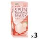 SPUN KUCHIRAKU MASK（クチラクマスク）小さめ（コーラルピンク）1セット（30枚入×3箱）個包装 医食同源ドットコム カラーマスク