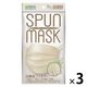 SPUN MASK スパンレース 不織布 （グレージュ）1セット（7枚入×3袋） 医食同源ドットコム 個包装 使い捨て カラーマスク