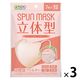 SPUN MASK 立体型スパンレース 不織布（コーラルピンク）1セット（7枚入×3袋） 医食同源ドットコム 個包装 使い捨て カラーマスク