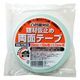 キラックス 建材仮止め両面テープ 幅20mm×長さ10m 1巻
