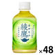 コカ・コーラ 綾鷹 280ml 温冷兼用PET 1セット（48本）