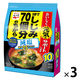 インスタント味噌汁 1杯でしじみ70個分のちから塩分控えめ お徳用 3個（30食入） 永谷園