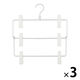 無印良品 アルミハンガー パンツ/スカート用 3段 約幅35×奥行3×高さ38.5cm 1セット（3個） 良品計画