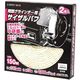 高儀 EARTH MAN 両頭グラインダー用サイザルバフ 150mm2枚 4907052554672 1セット(4枚:2枚×2個)（直送品）